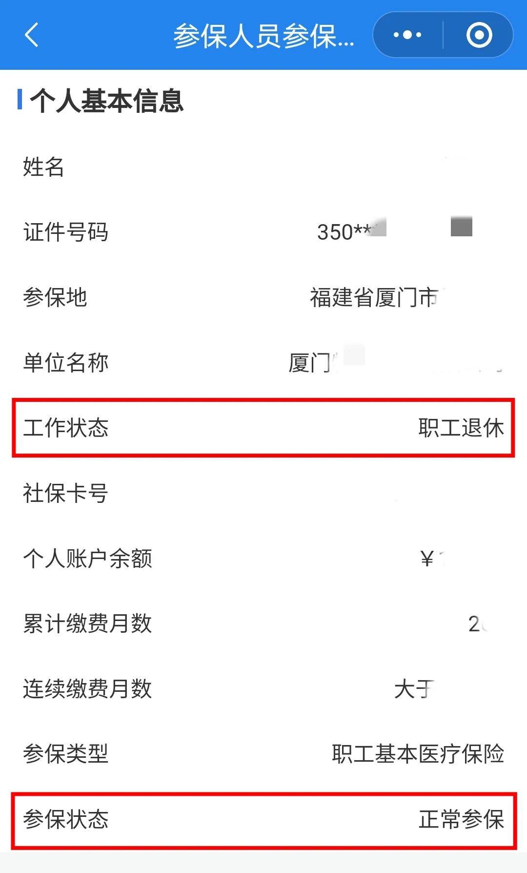 武汉24小时在线套医保卡微信(24小时在线套医保卡微信可以吗)