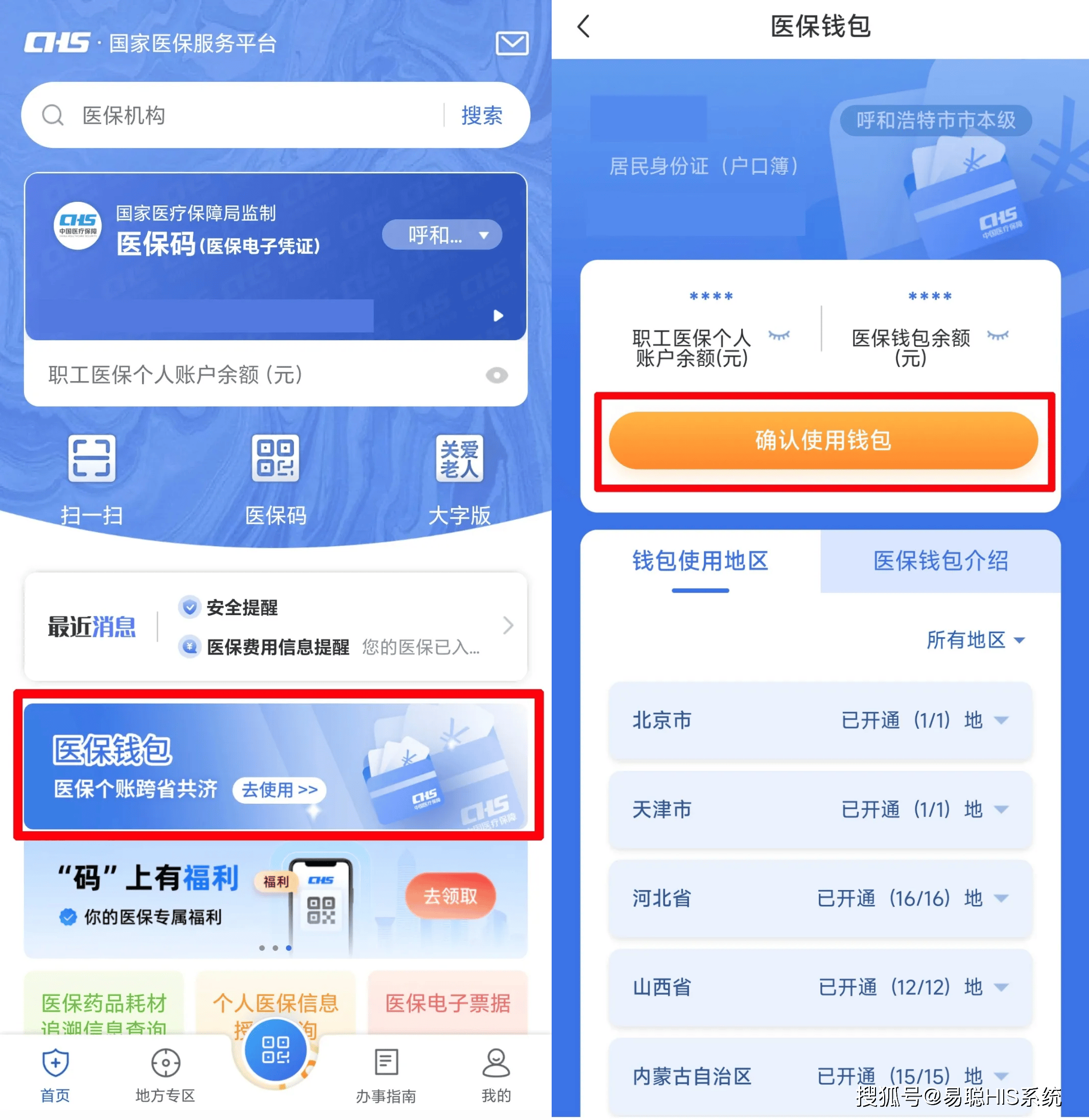武汉全国24小时医保提取平台(医保24小时服务标志)