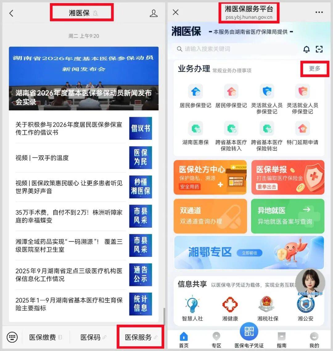 医保提取平台(医保提取平台官网)