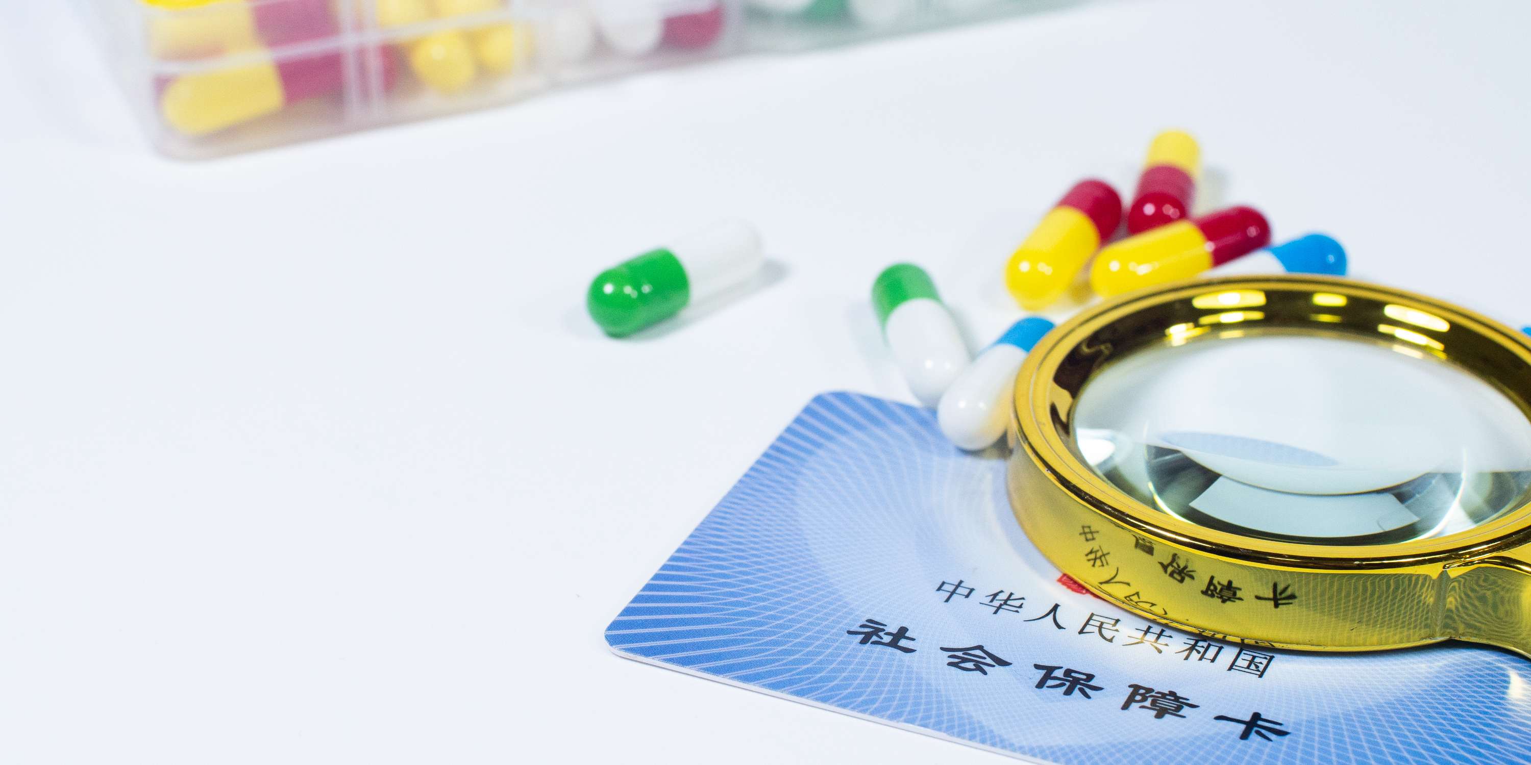 武汉医保24小时提取中介(医保卡兑现中介犯法吗)