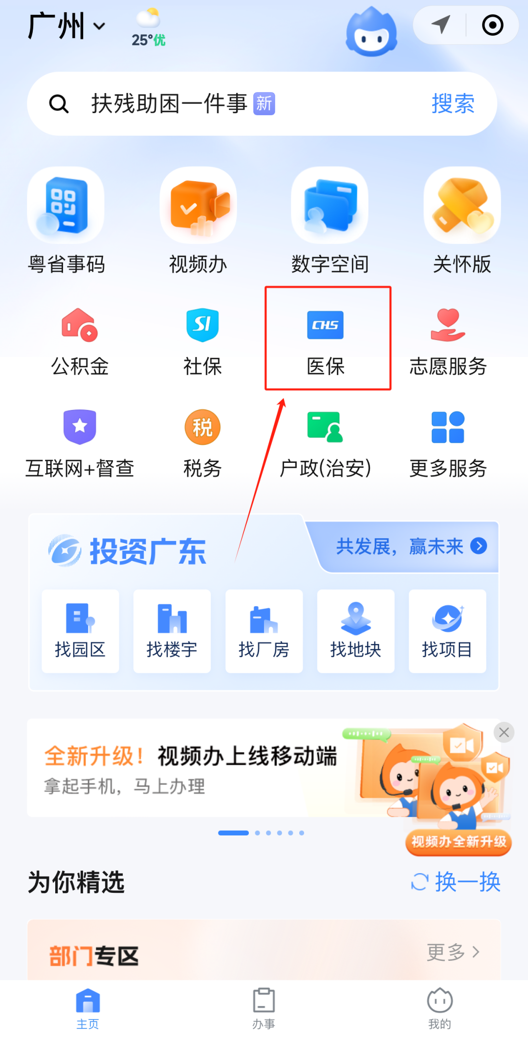 武汉急用钱如何提取医保卡里的钱(医保卡钱怎么转到微信)
