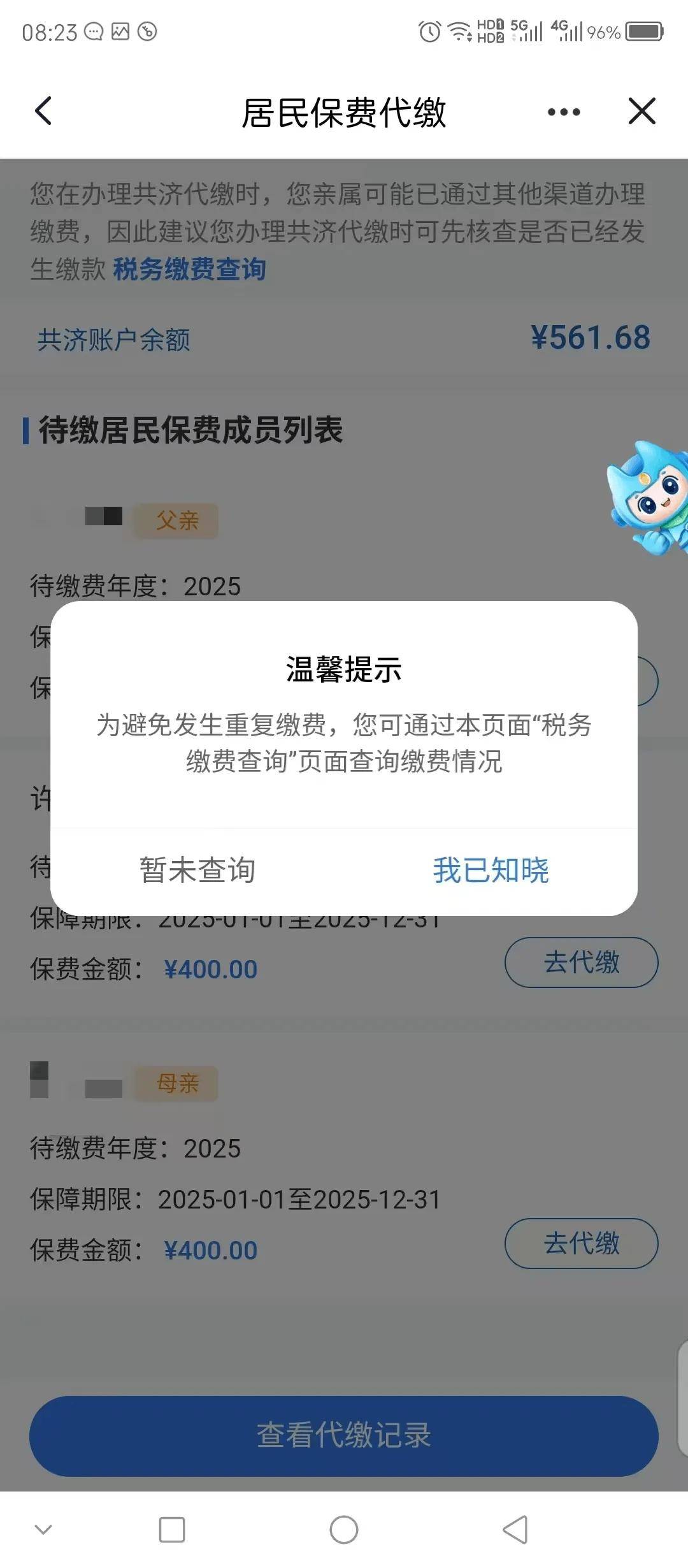 武汉医保换现金秒到账微信(医保换现金秒到账微信号)