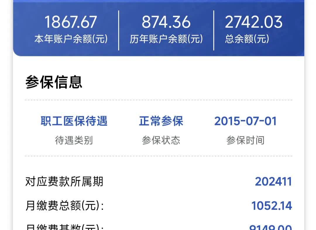 武汉医保余额取现中介微信(微信医保提现钱去哪了)