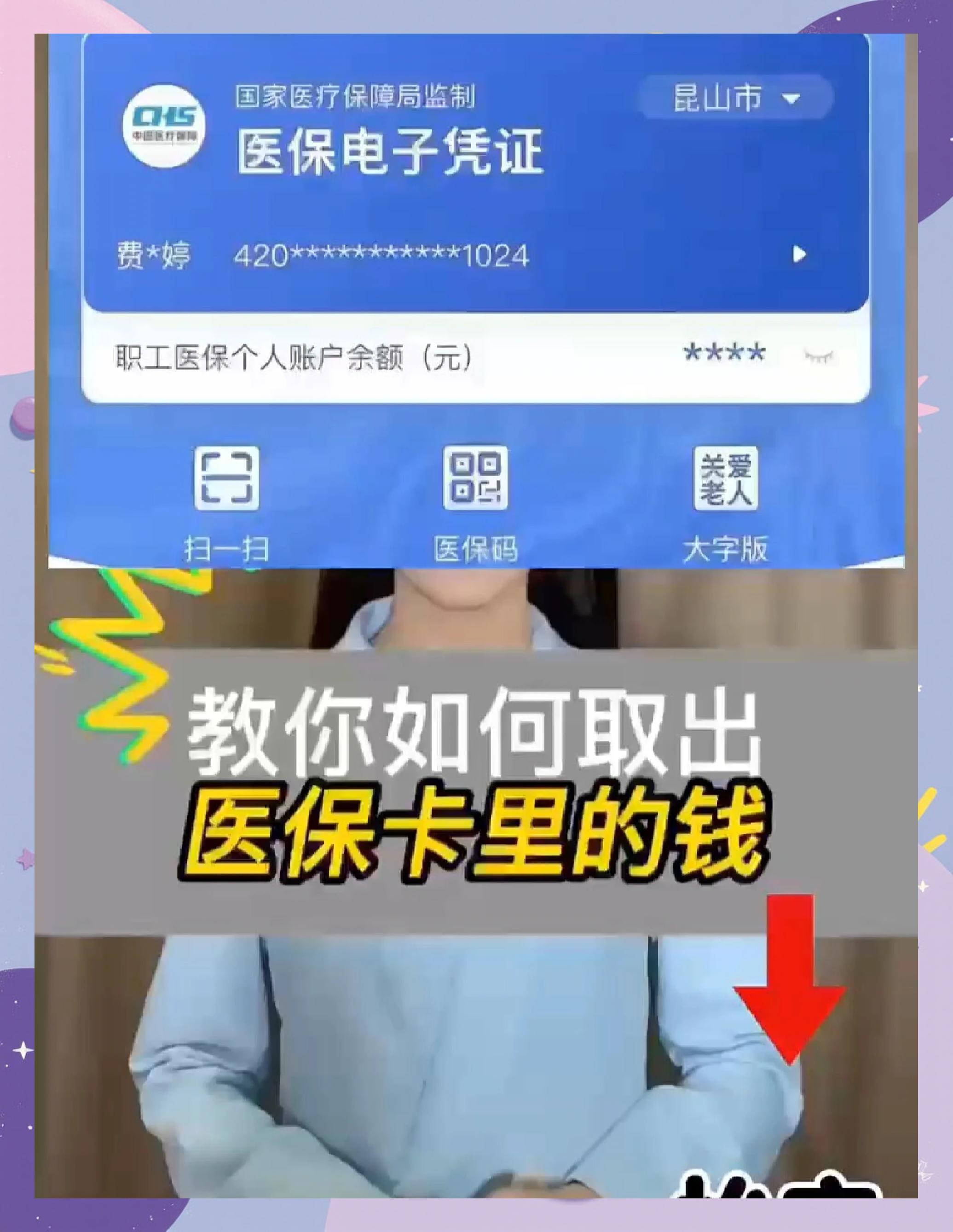 武汉医保小额提取代办600以内(急用钱如何提取医保卡里的钱)