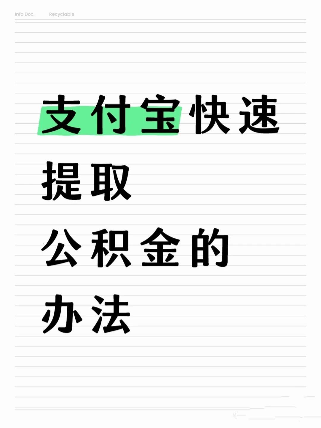武汉医保卡提取现金方法(怎样把医保卡的钱提取到微信)