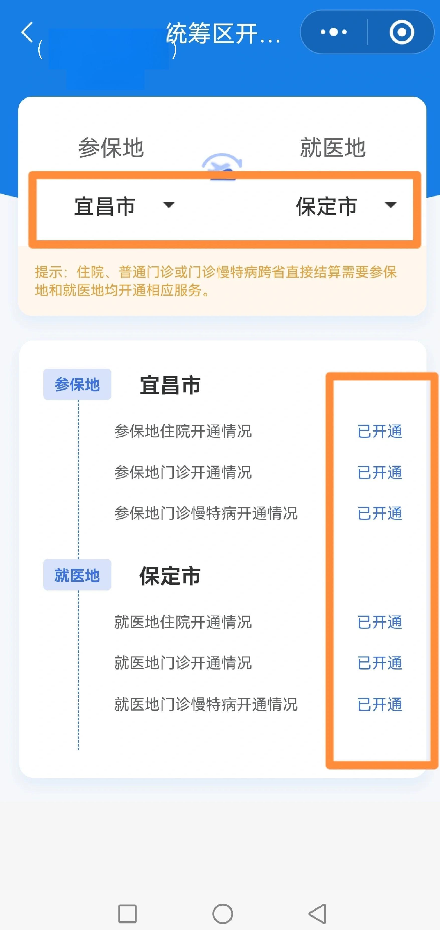 武汉医保提取中介联系方式(公积金提取代办中介)