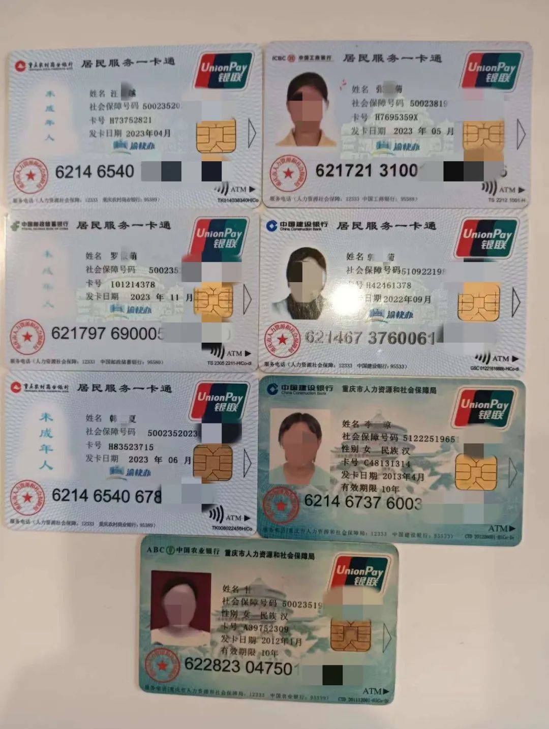 武汉广州急用钱套医保卡(线上套医保被骗了)