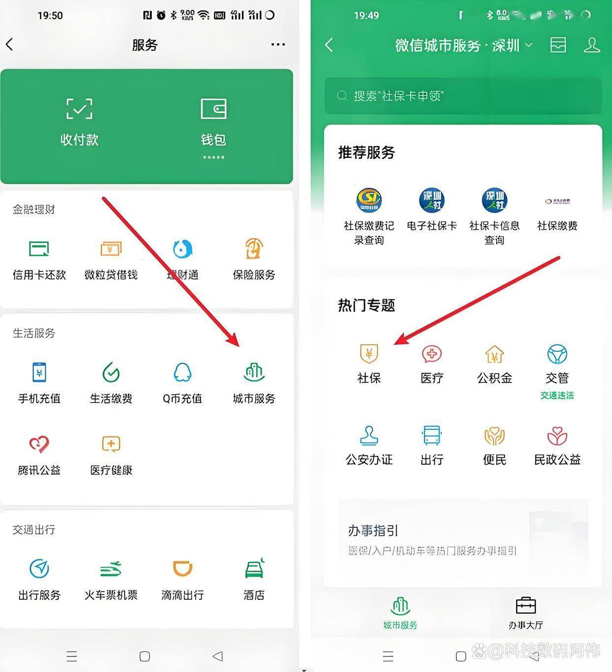 武汉医保24小时提取微信(医保提现app)