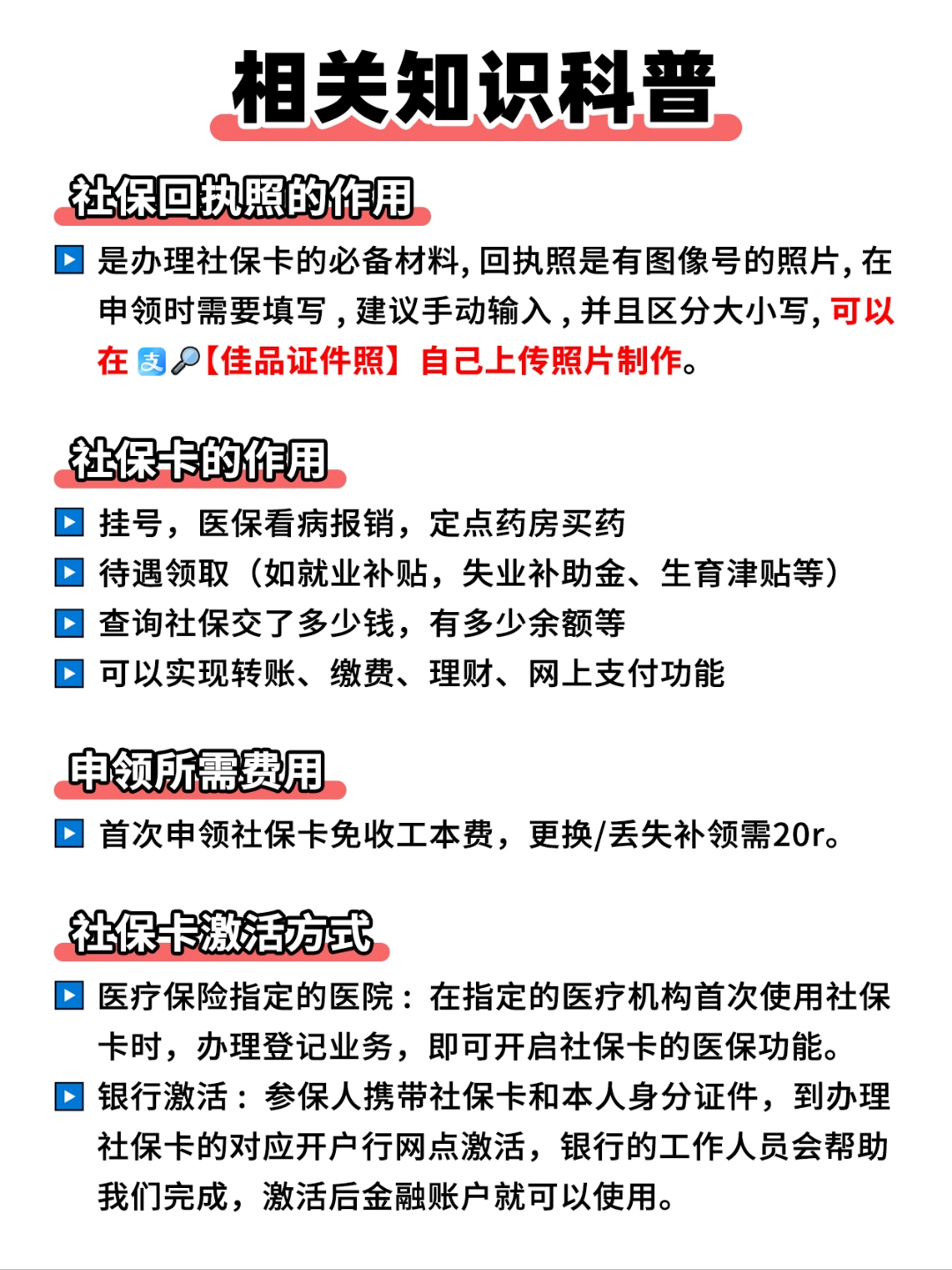 武汉急用钱如何提取医保卡(急用钱如何提取医保卡里的钱)