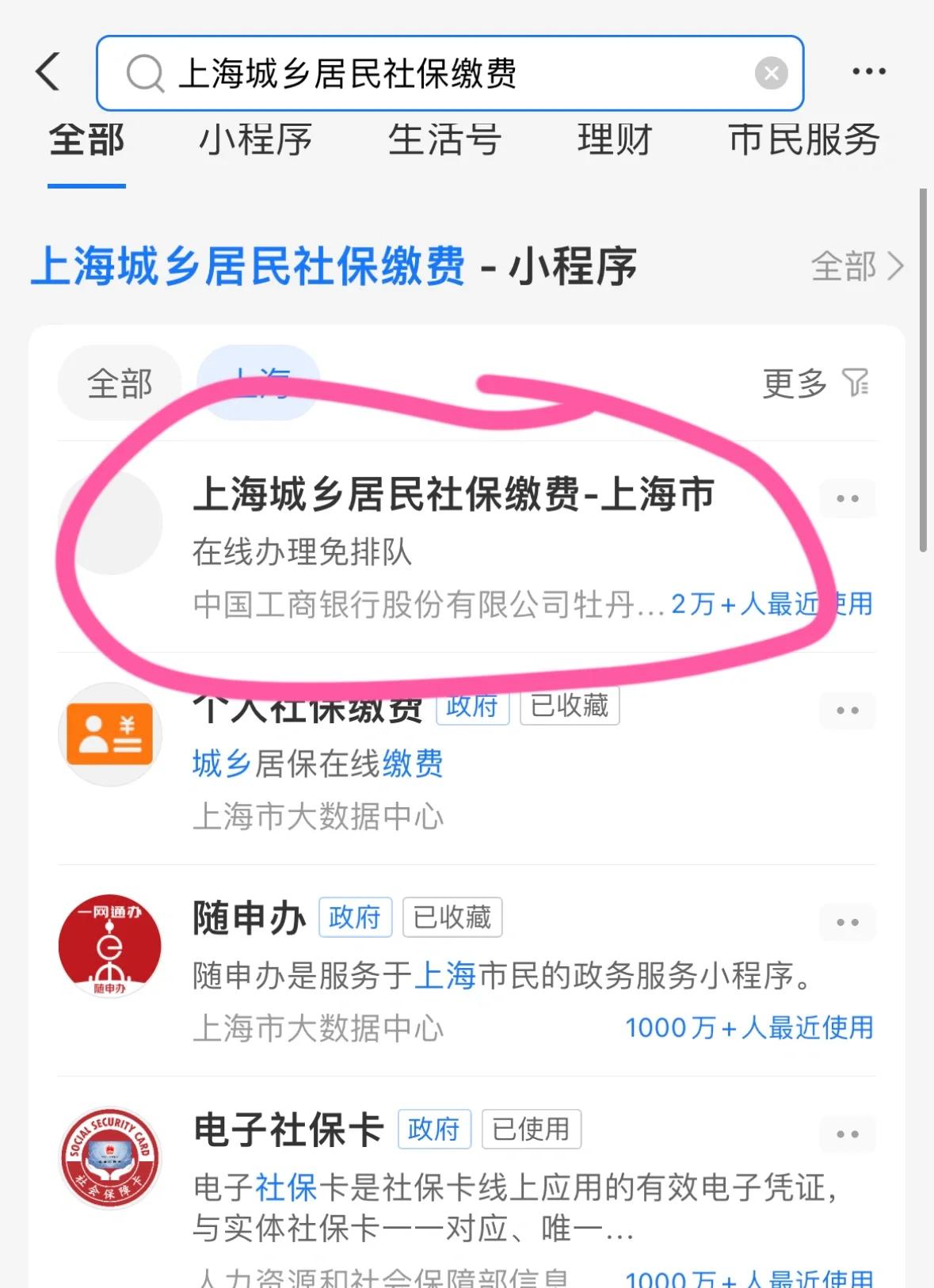 武汉上海医保提取平台(上海医保提取平台官网)