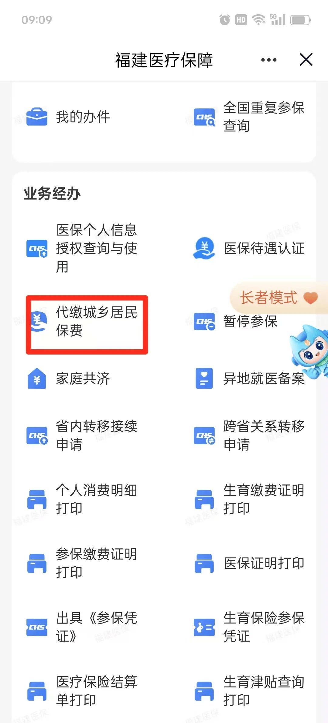 武汉医保提取中介联系方式(200到500的小额医保提取)