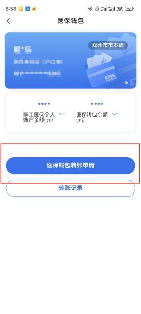 武汉【58同城】医保取现(怎么跟药店老板说套医保)