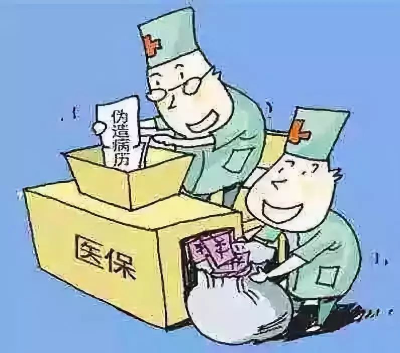 武汉医保套现犯法吗(医保套现犯法吗坐牢吗)