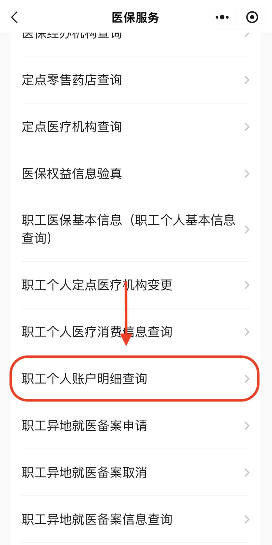 武汉医保换现金秒到账24小时(医保兑换)