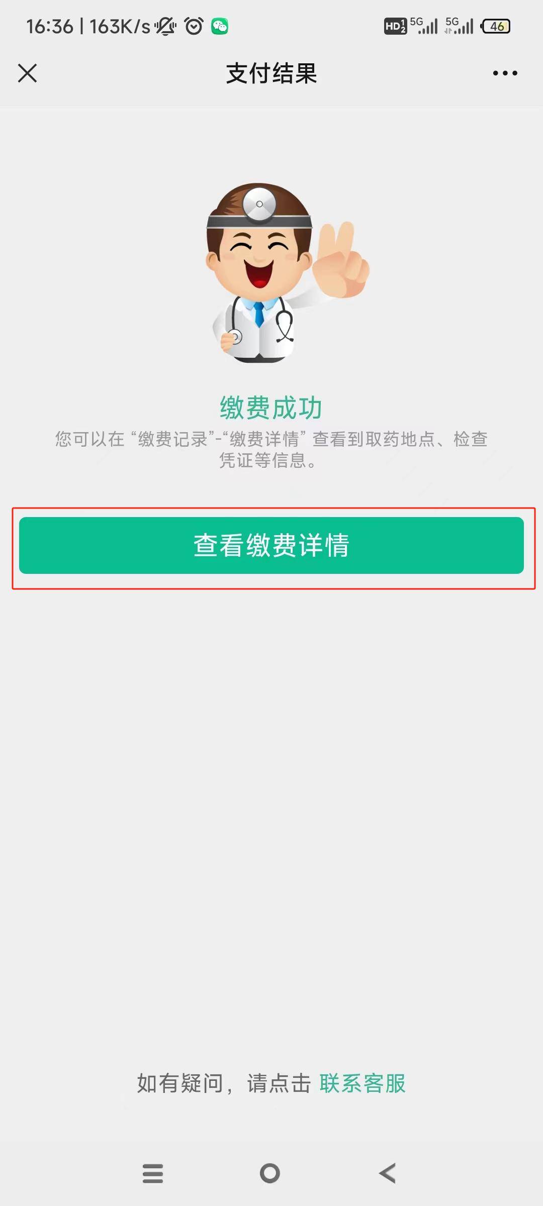 武汉24小时在线套医保微信(急用钱24小时医保提取)