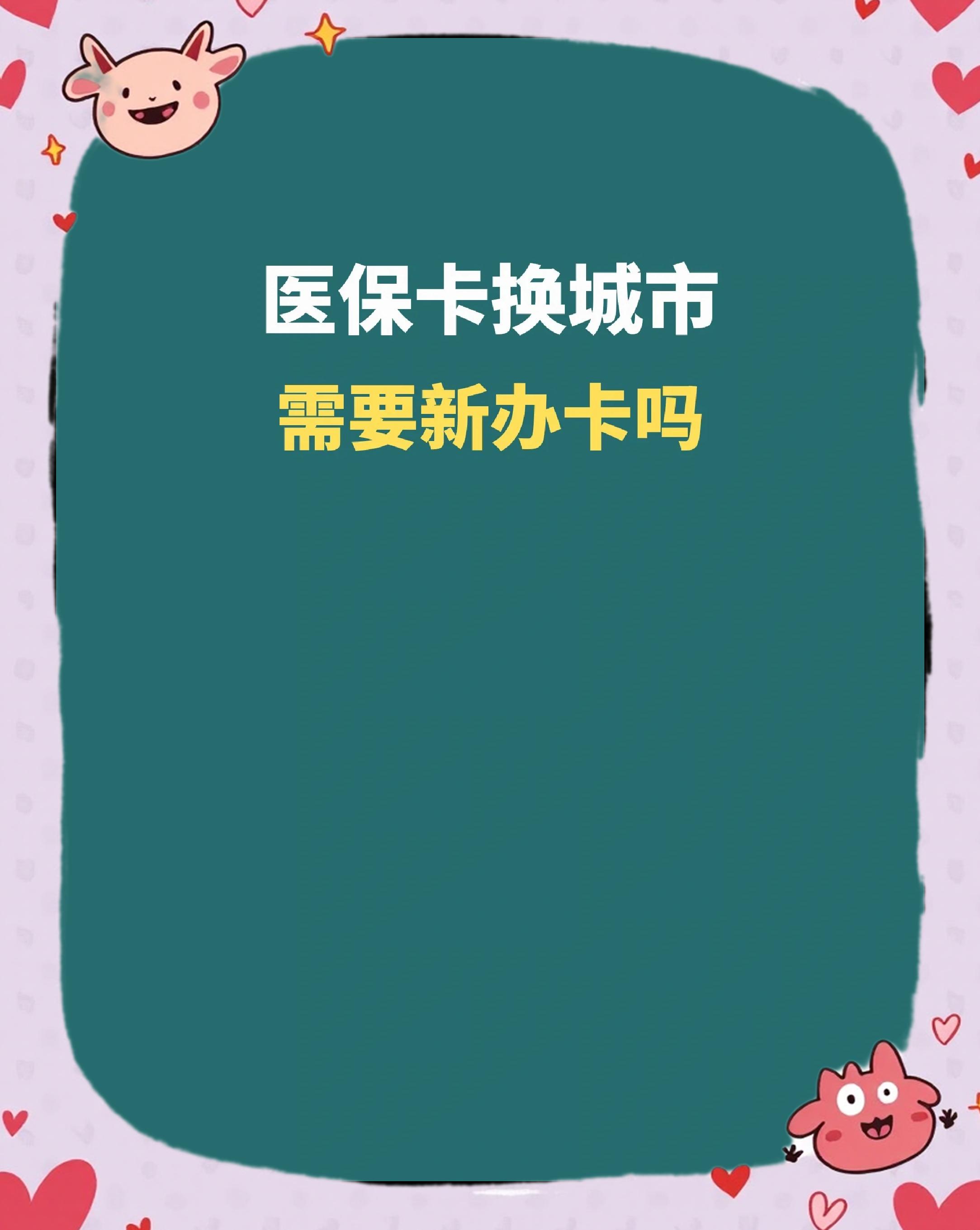 武汉全国医保卡变现平台(医疗卡变现)