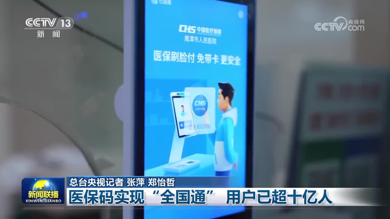 武汉医保24小时平台(医保城健康网24h)