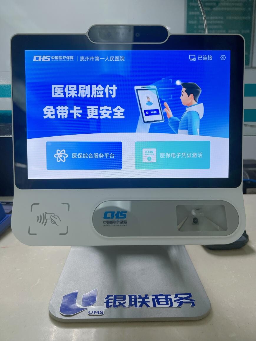 武汉医保24小时平台(医保24小时平台查询)