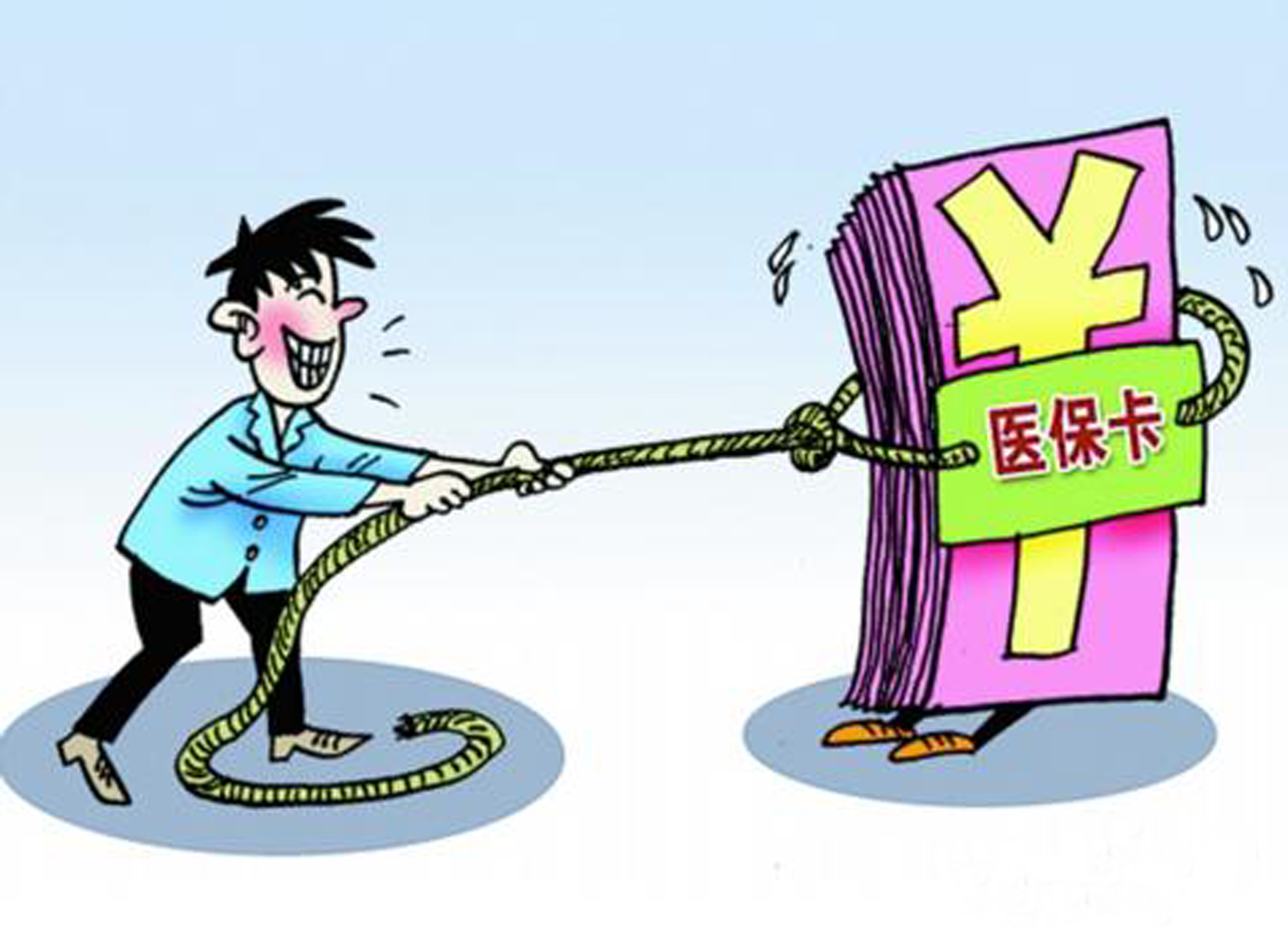 武汉医保卡套现手续费(医保套取现金最佳方法)