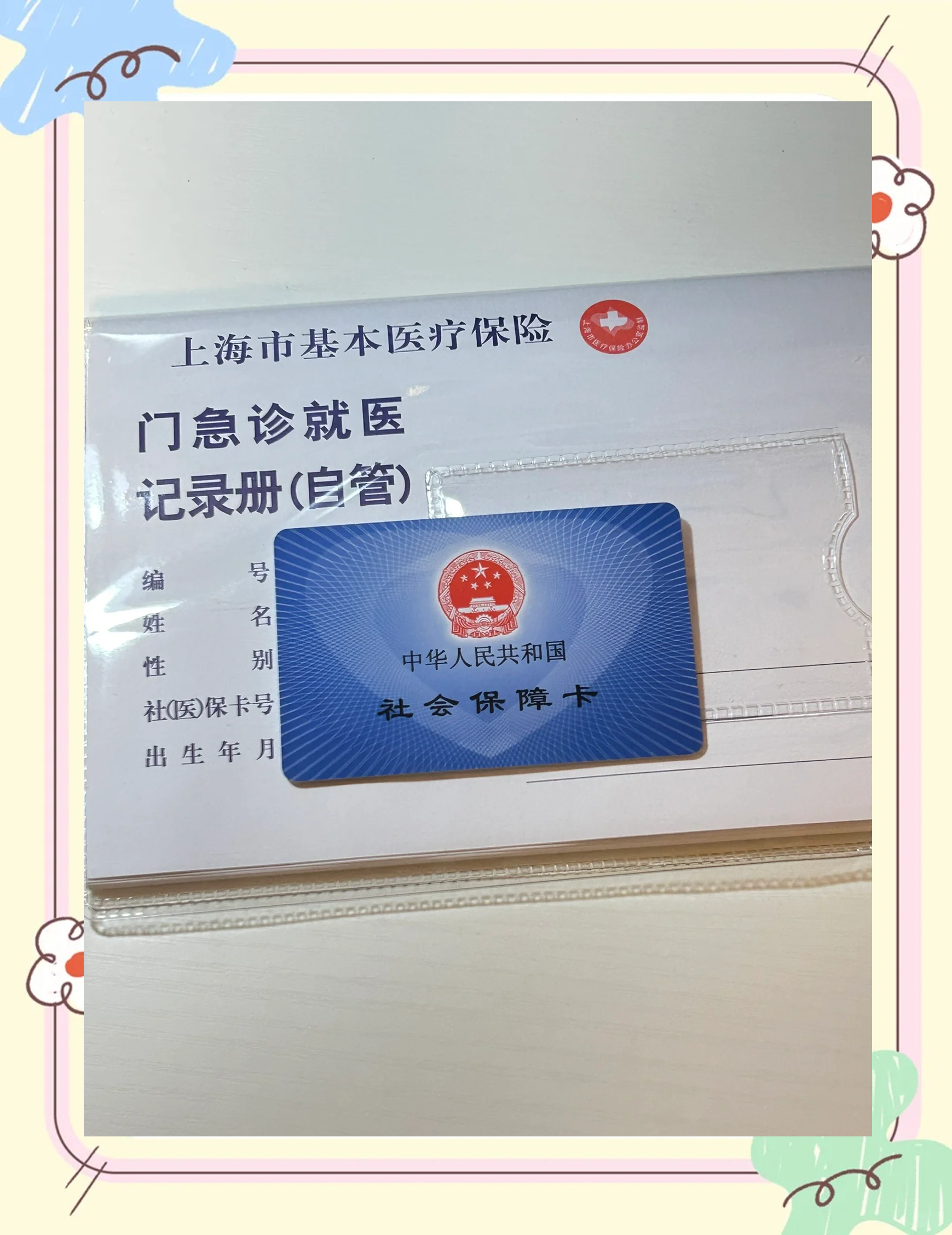 武汉急用钱套医保卡(一千的医保能套现多少)