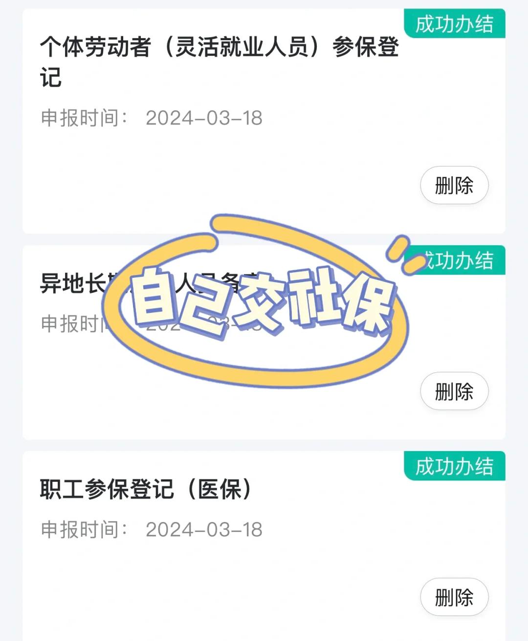 武汉医保提取中介(北京医疗保险个人账户提取)