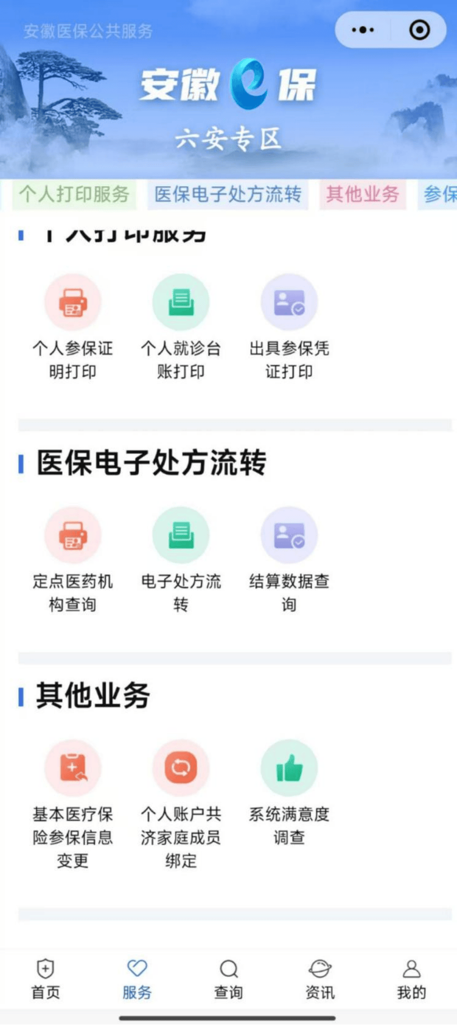 武汉医保提取微信24小时(急用钱24小时医保提取)
