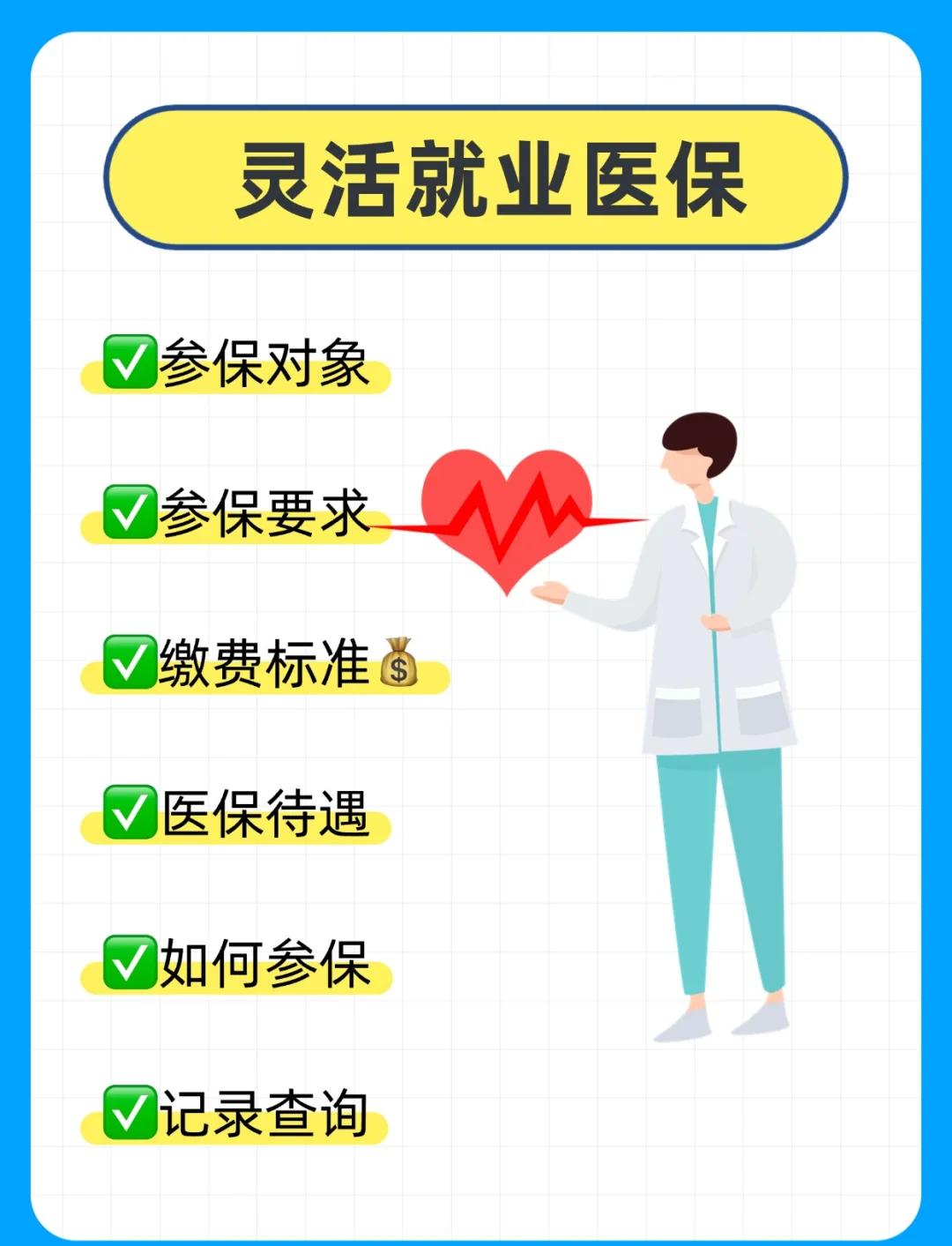 武汉医保提取中介(医保提取中介官网入口)