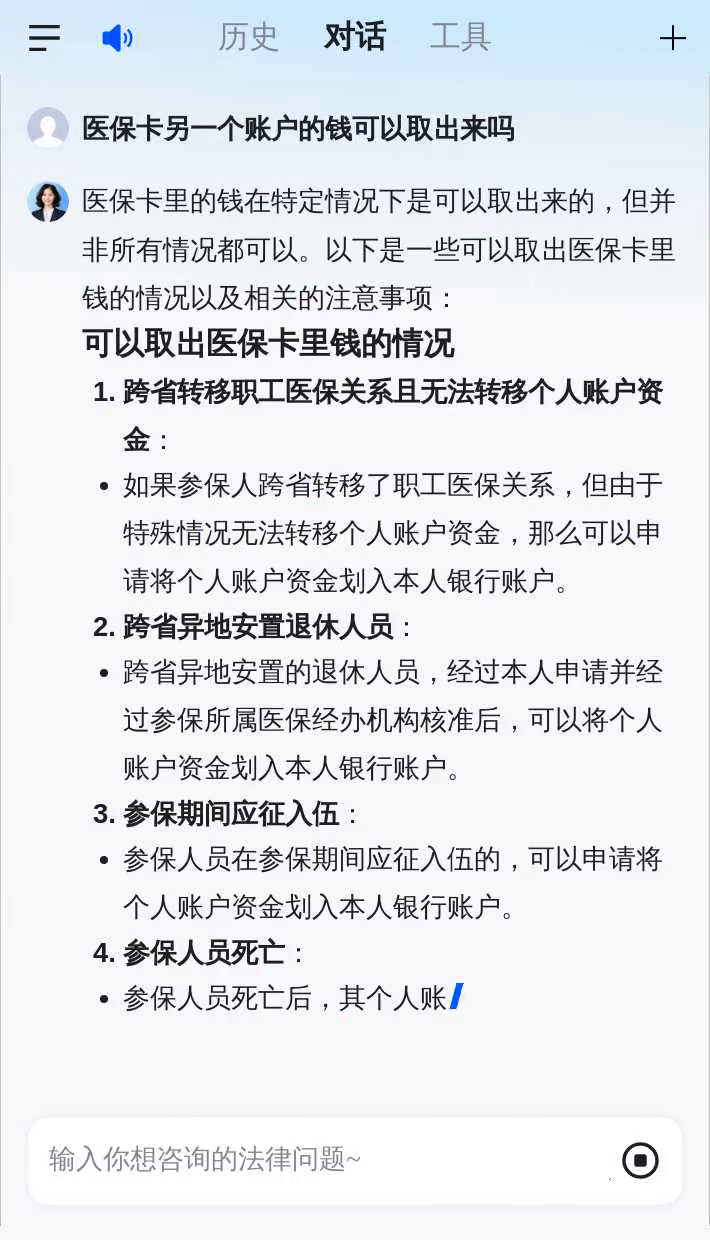 武汉医保卡余额回收联系方式(医保卡余额回收联系方式怎么填)
