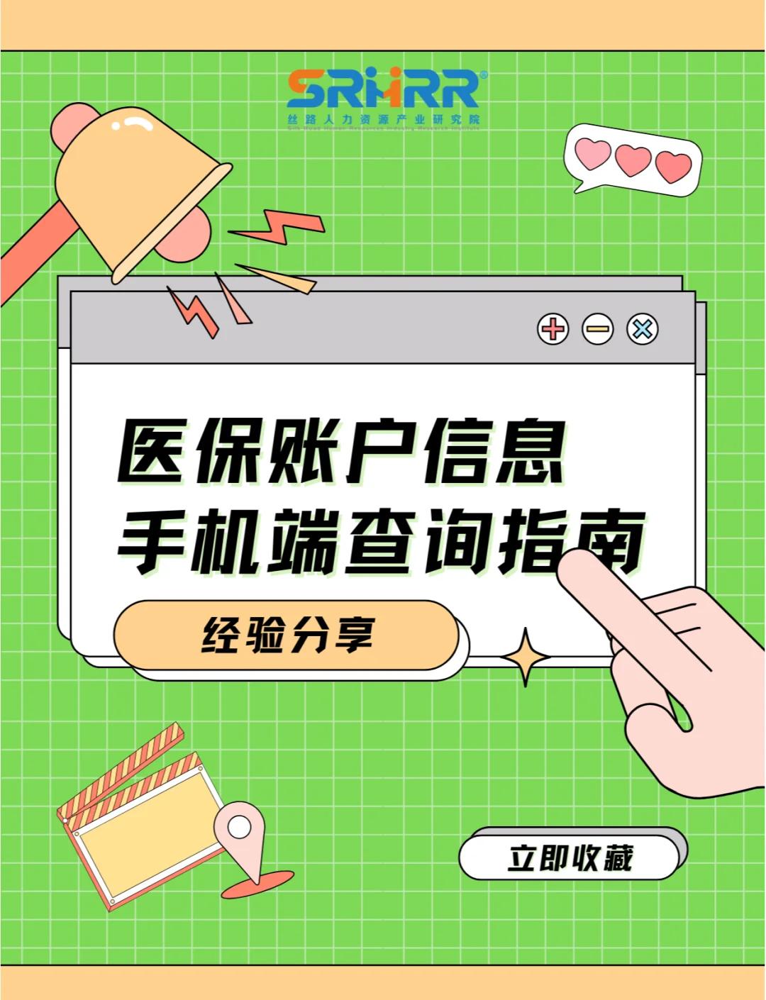 武汉300以内医保提取微信(医保提取24小时微信)