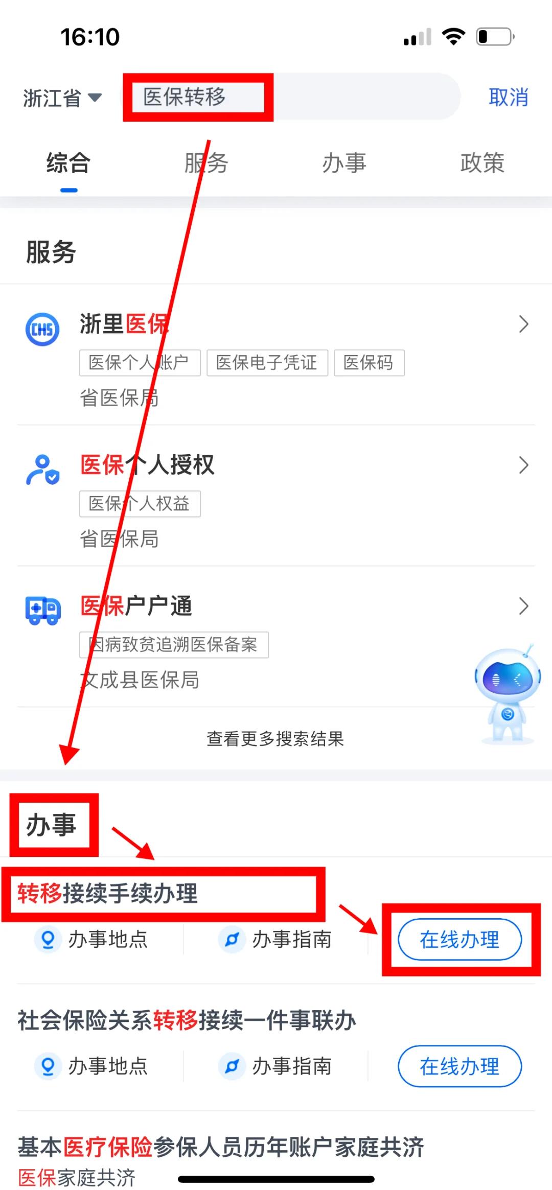 武汉医保可以网上提取吗(医保可以网上提取吗现在)
