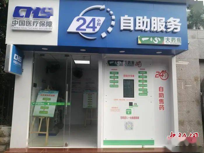 武汉24小时套医保卡(北京医保卡使用指南)