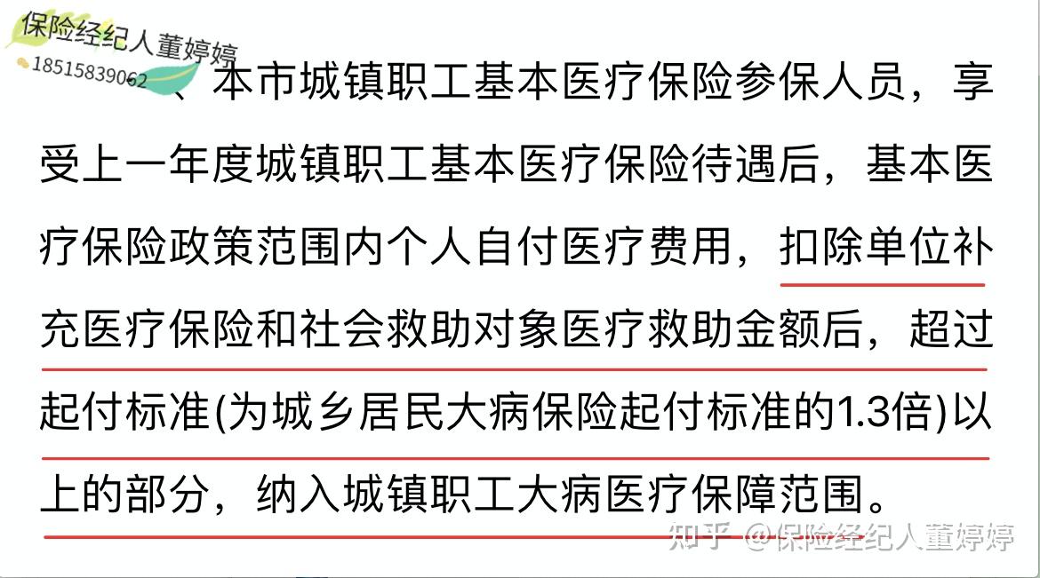 武汉医保提取中介(北京医保提取中介费怎么算)