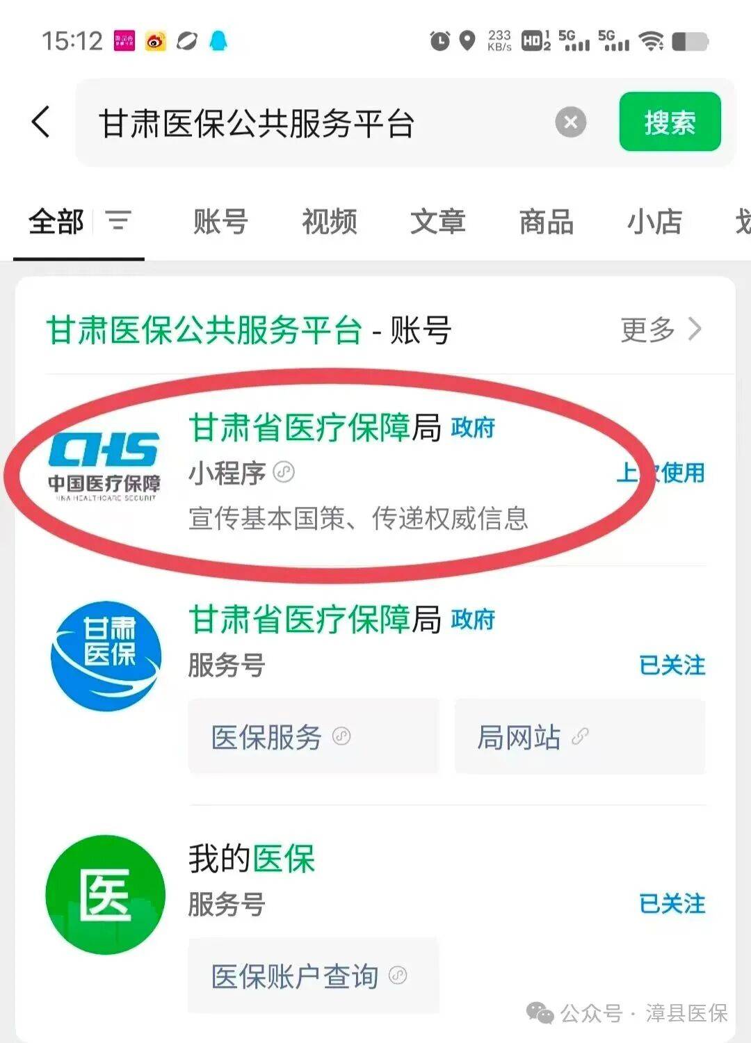 武汉医保提取微信24小时(急用钱社保怎么搞出钱来)