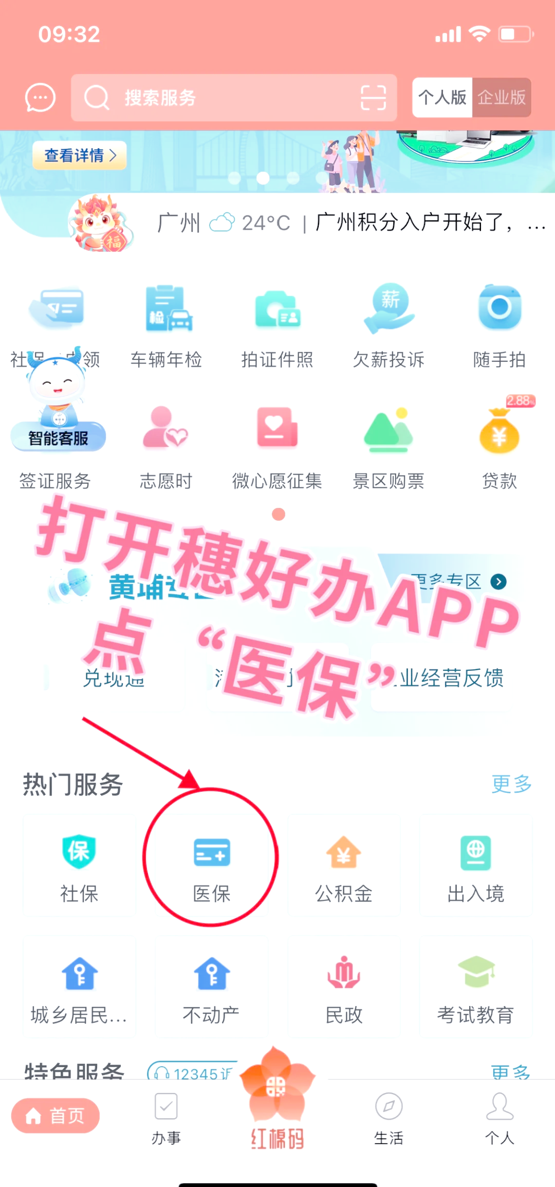 武汉小额医保提取代办(小额医保提取代办多久到账)