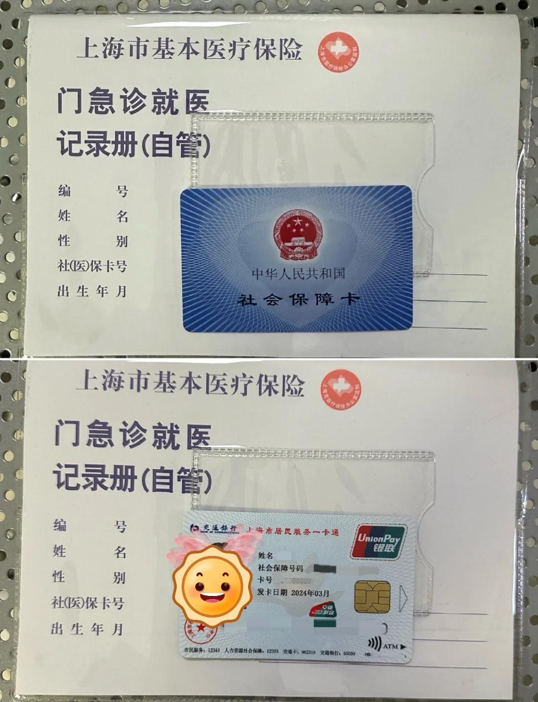 广州急用钱套医保卡(急用钱套医保卡一般收多少)