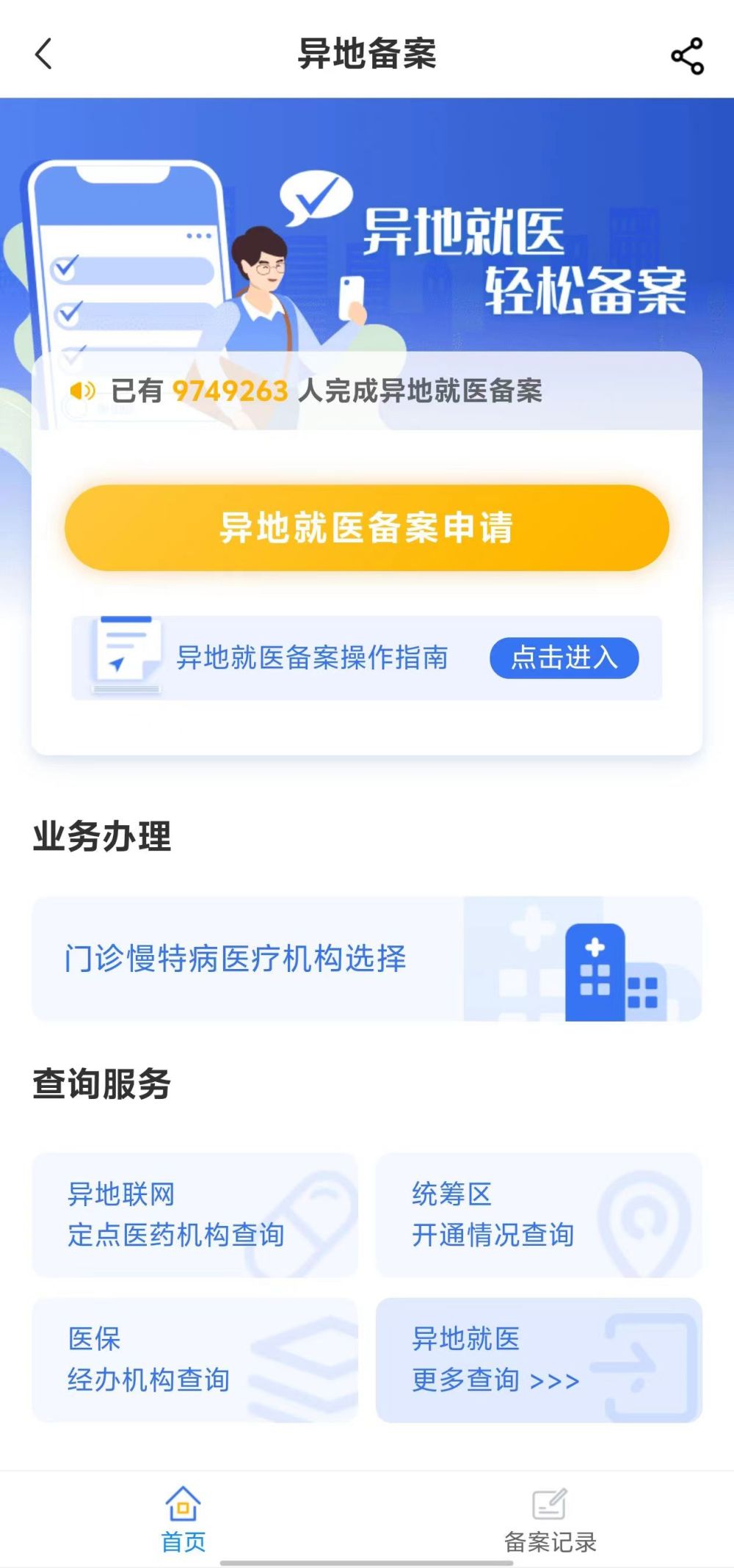 武汉全国24小时医保提取平台(全国24小时医保提取平台电话)