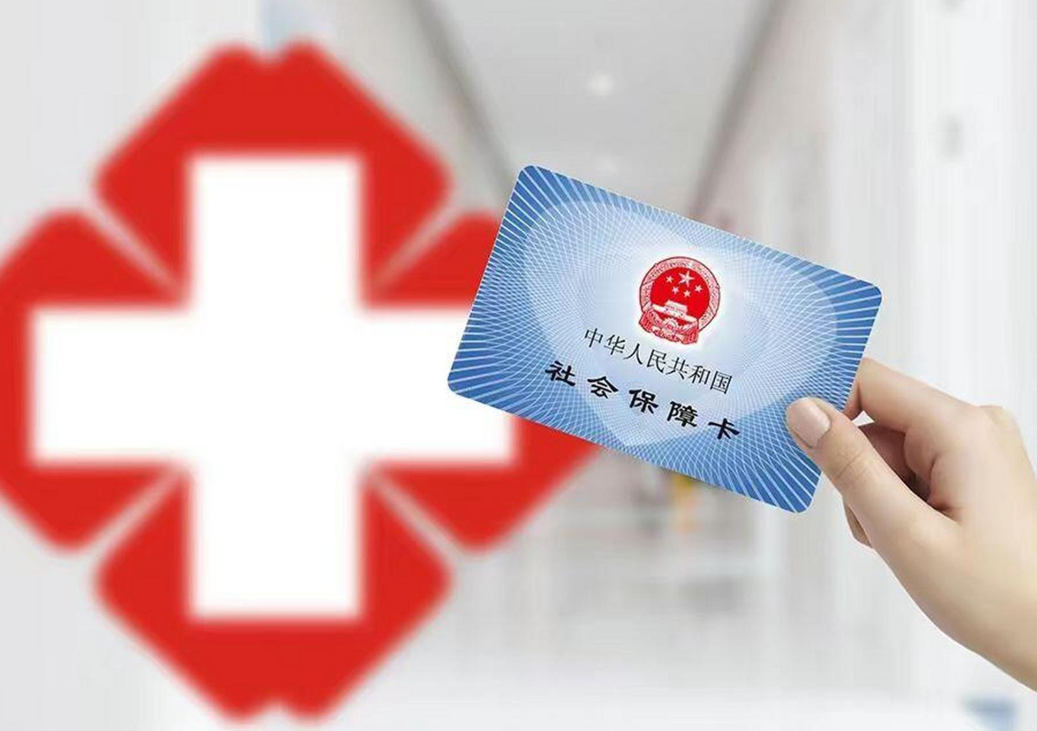 武汉医保卡取现(医保卡取现中介)