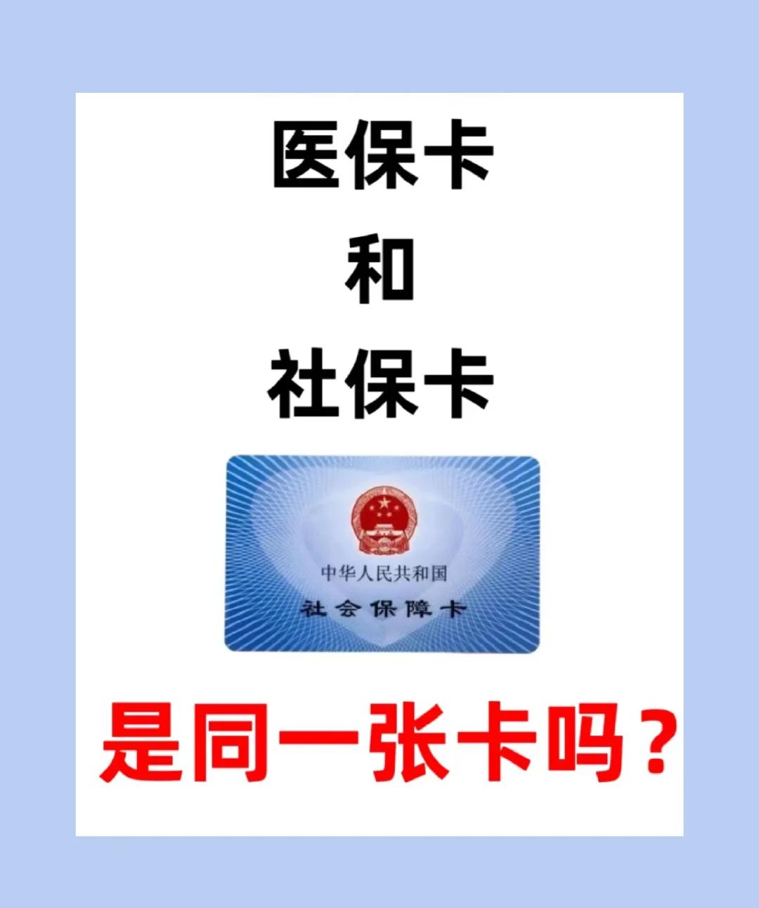 武汉上海急用钱套医保卡(上海药店帮忙套医保卡)