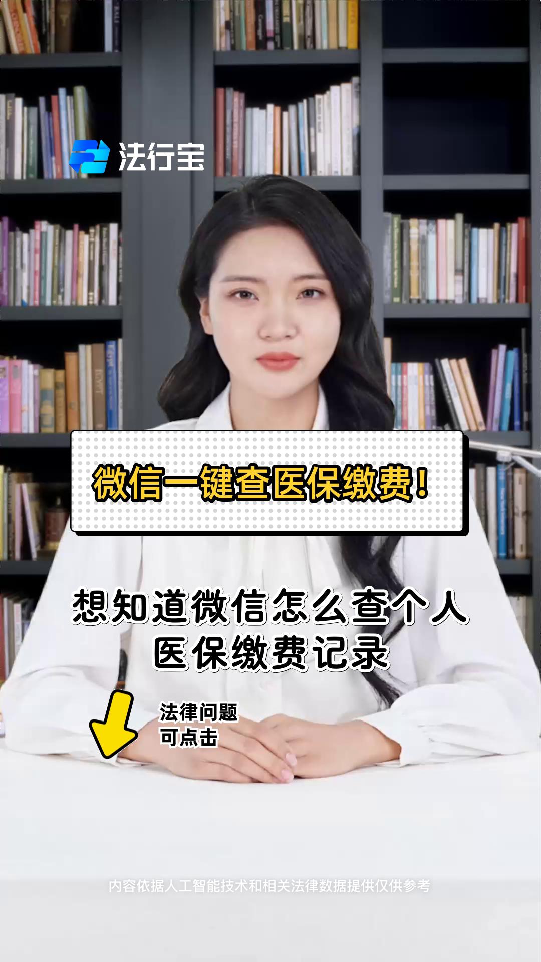 武汉医保提取微信(医保提取微信需要什么条件)