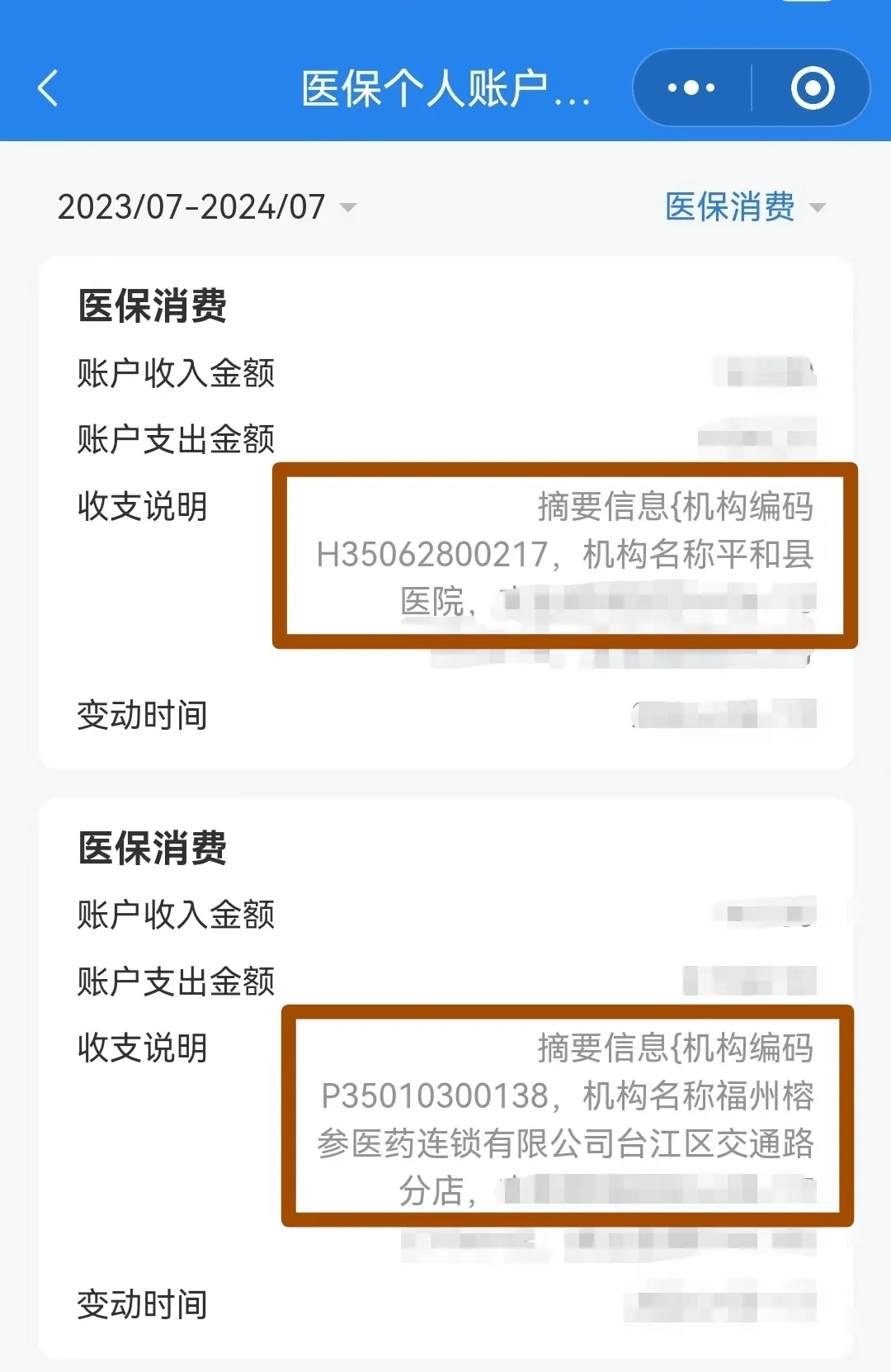 武汉医保钱可以提取吗(医保能提取出来吗)