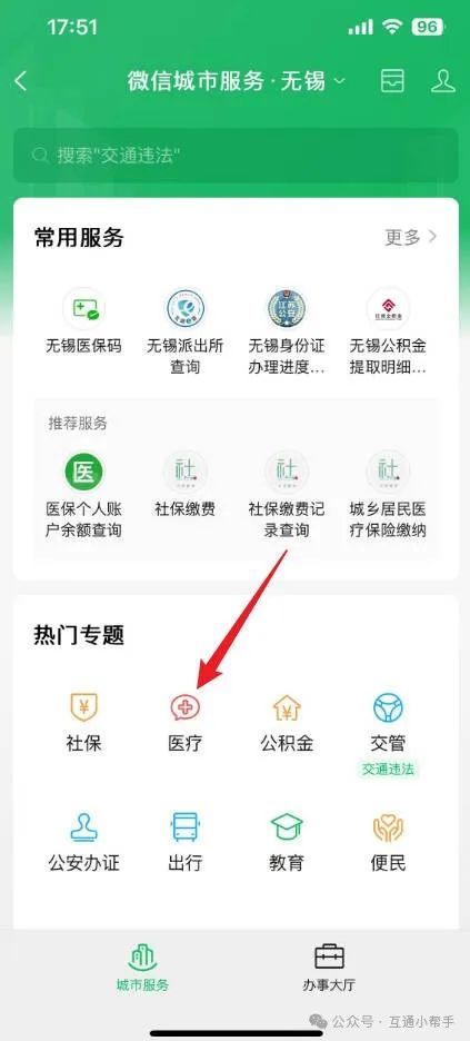 武汉医保提取微信24小时(24小时医保取现回收)