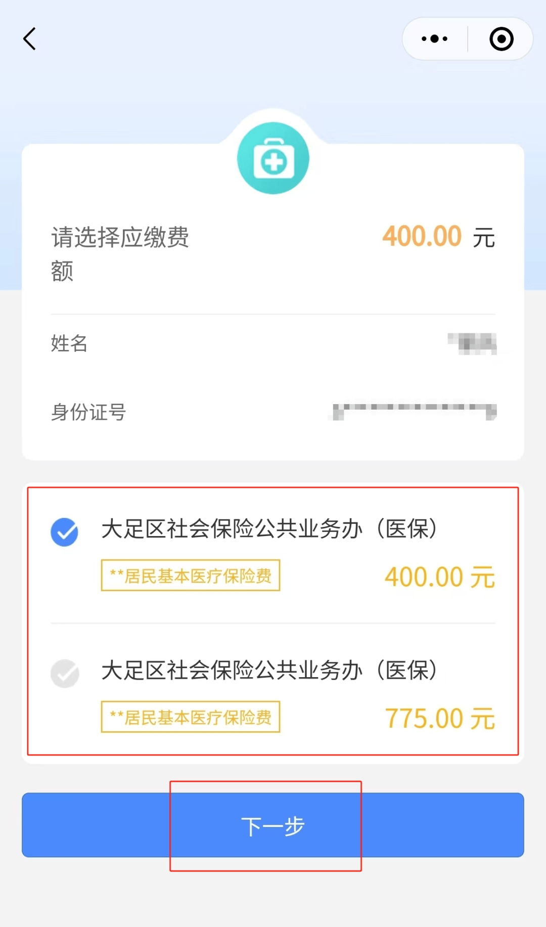 武汉24小时在线套医保微信(24小时在线套医保微信回收)