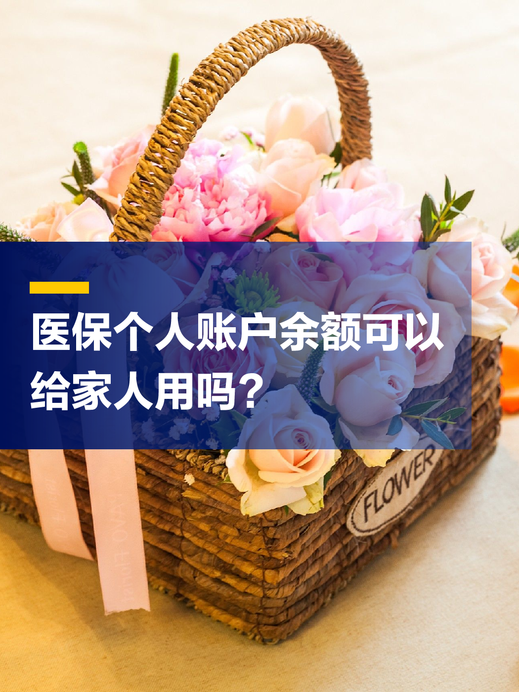 武汉急用钱套医保中介(上海医保提现中介)