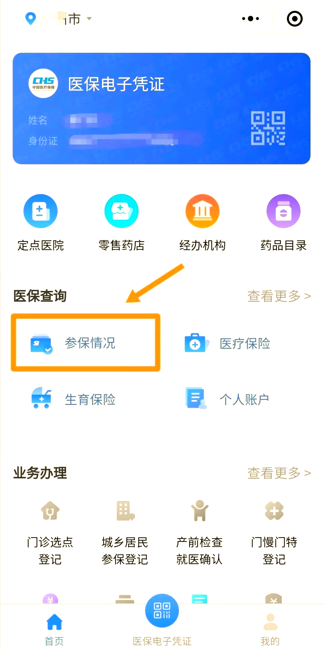 武汉医保个人账户余额取现(医保个人账户余额取现连云港怎么取)