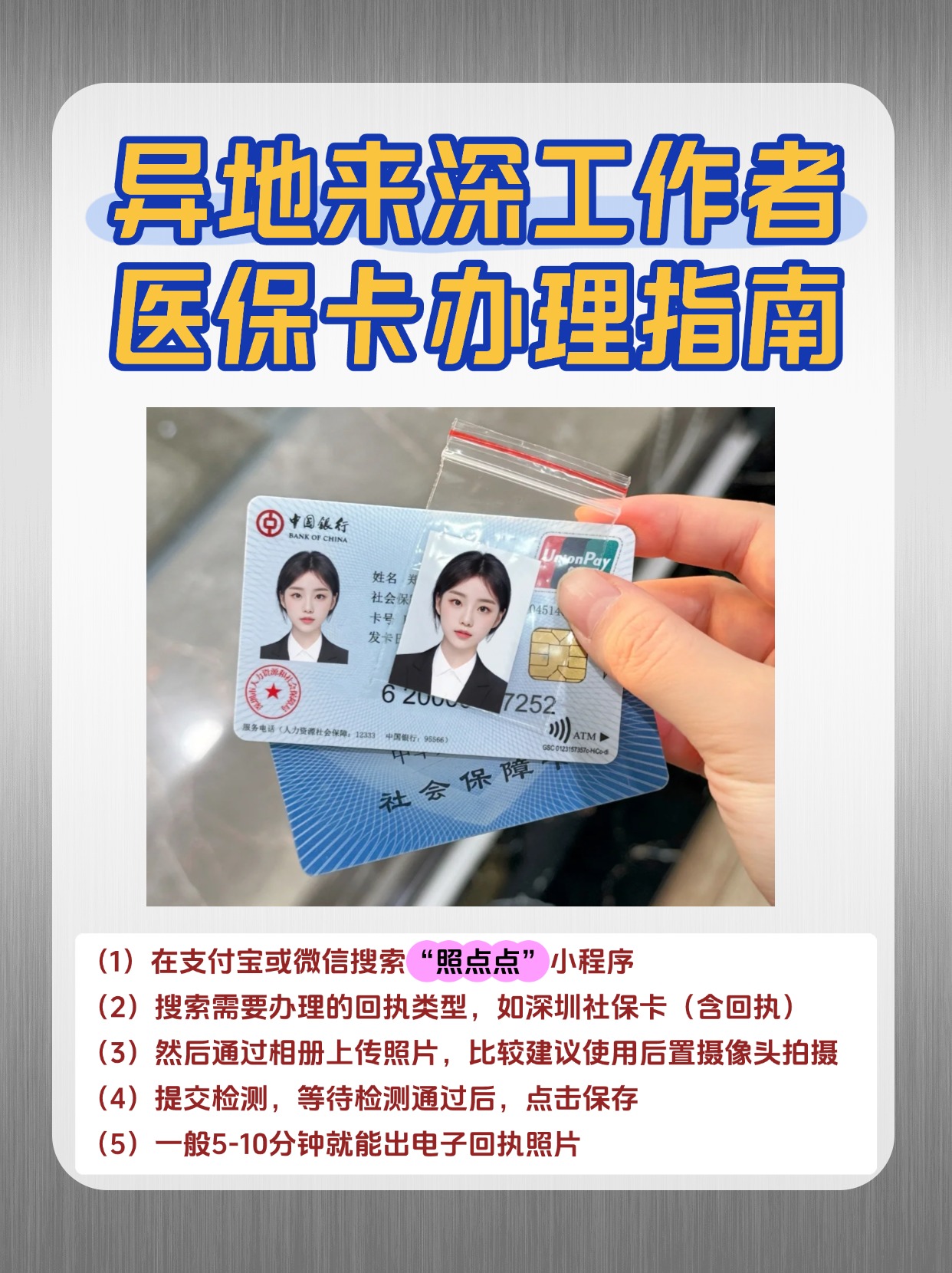 武汉急用钱医保卡套取联系方式(医保卡套取现联系电话)