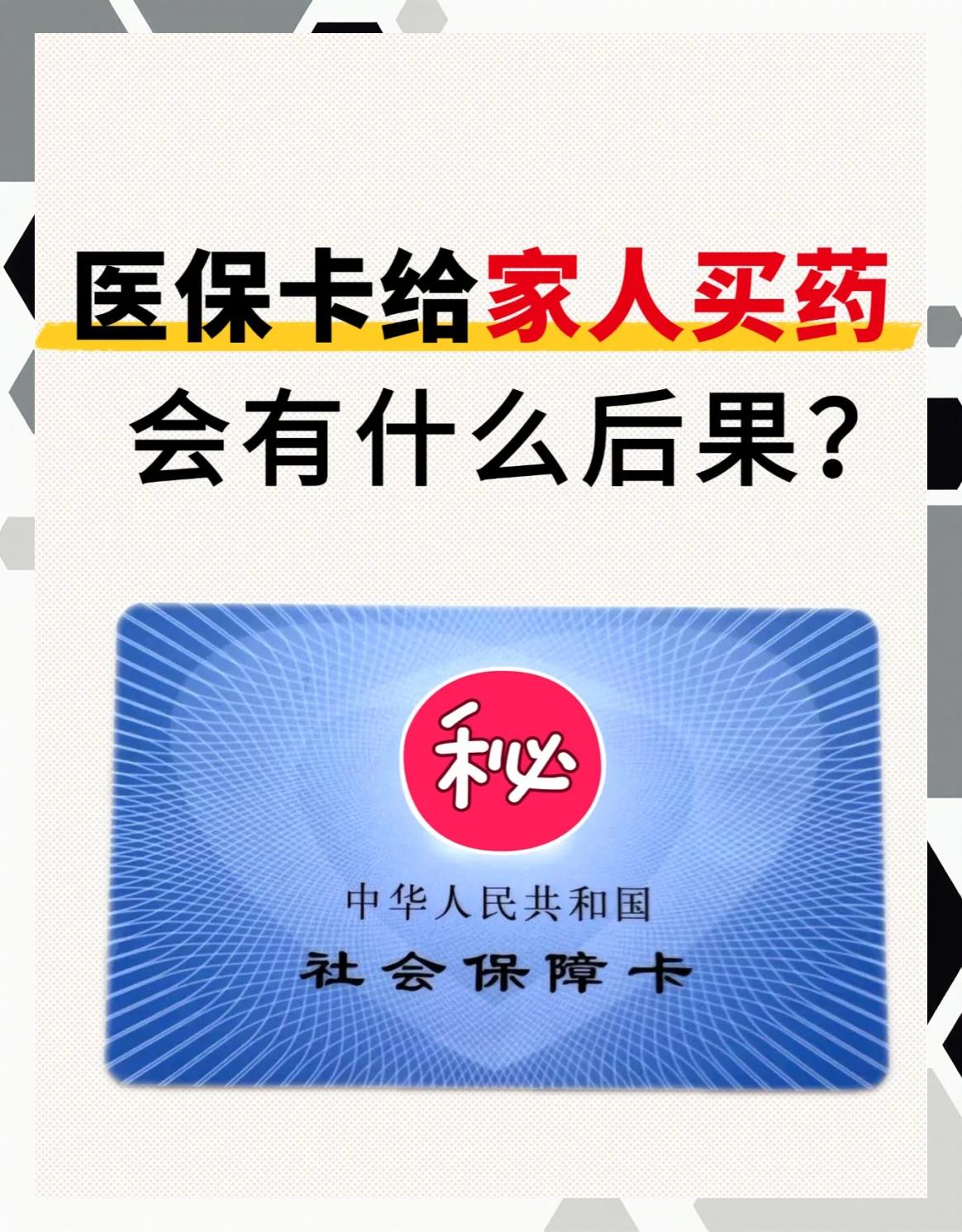武汉急用钱医保卡余额回收(医保卡余额莫名少了)