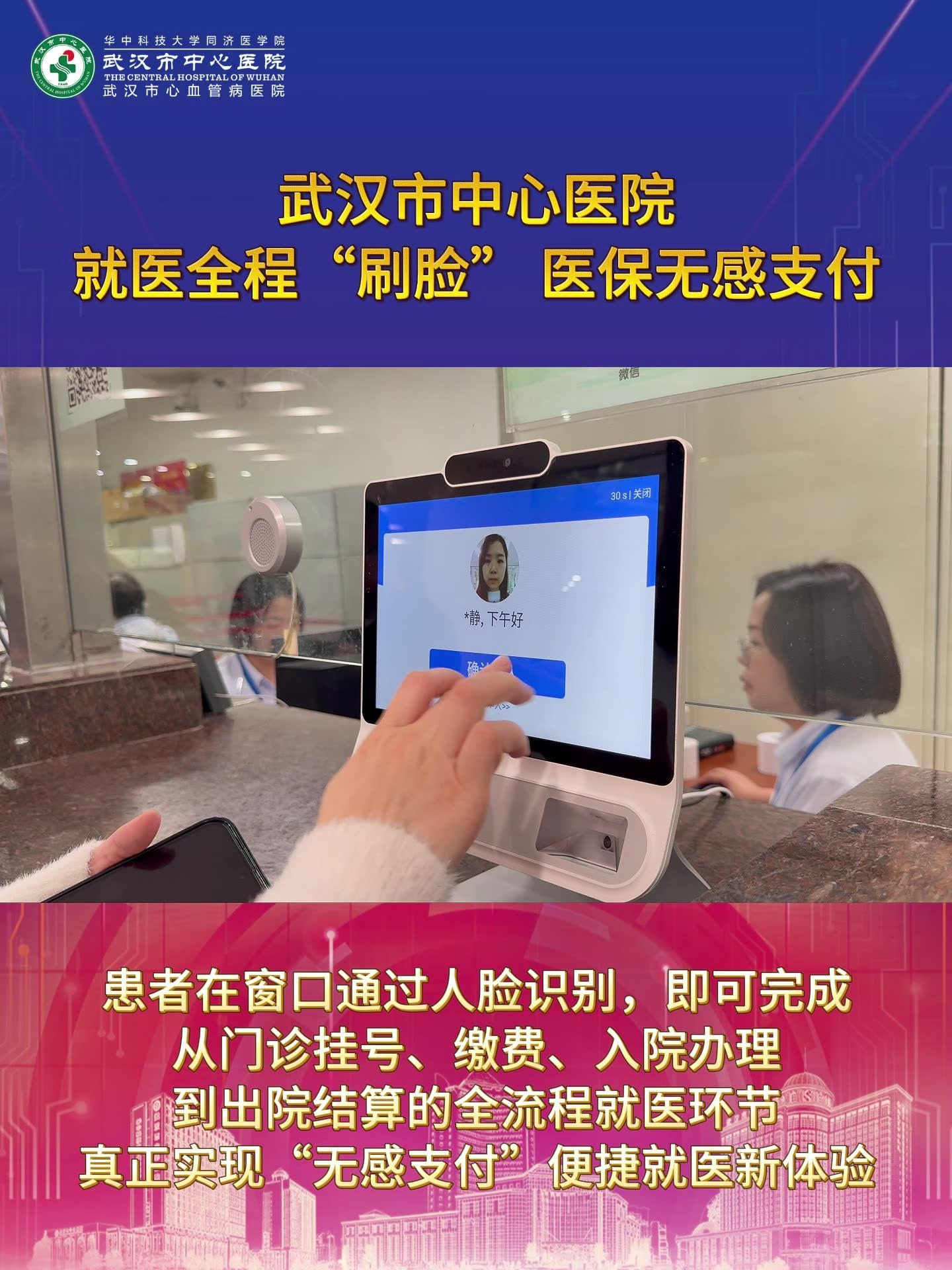 武汉医保卡提取(武汉医保个人账户提取)