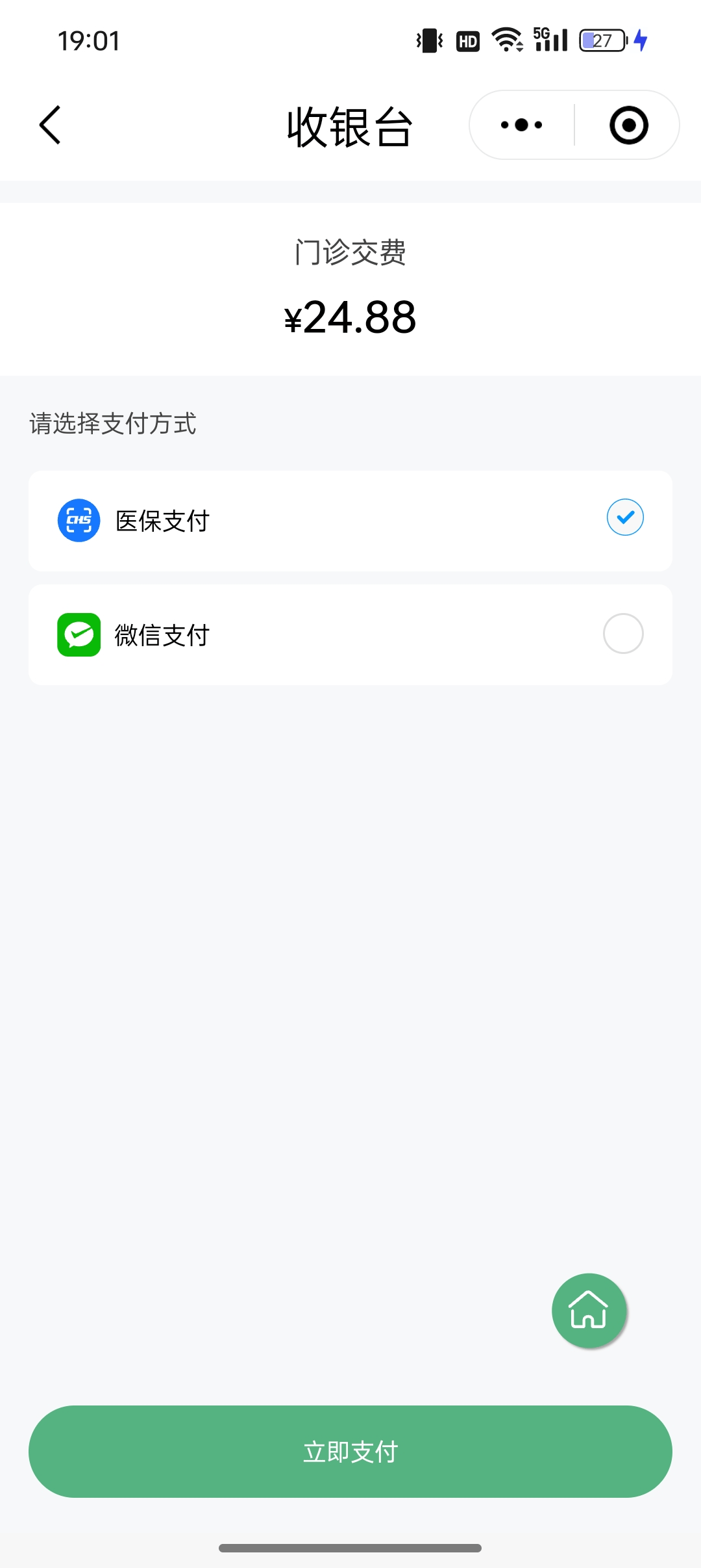 武汉24小时在线套医保微信(24小时在线套医保微信武汉)