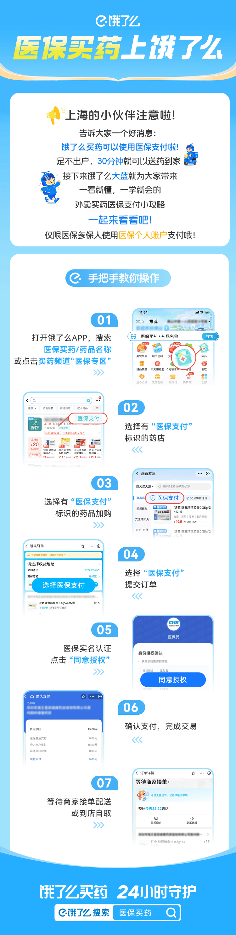武汉上海医保提取平台(上海医疗保险提取)