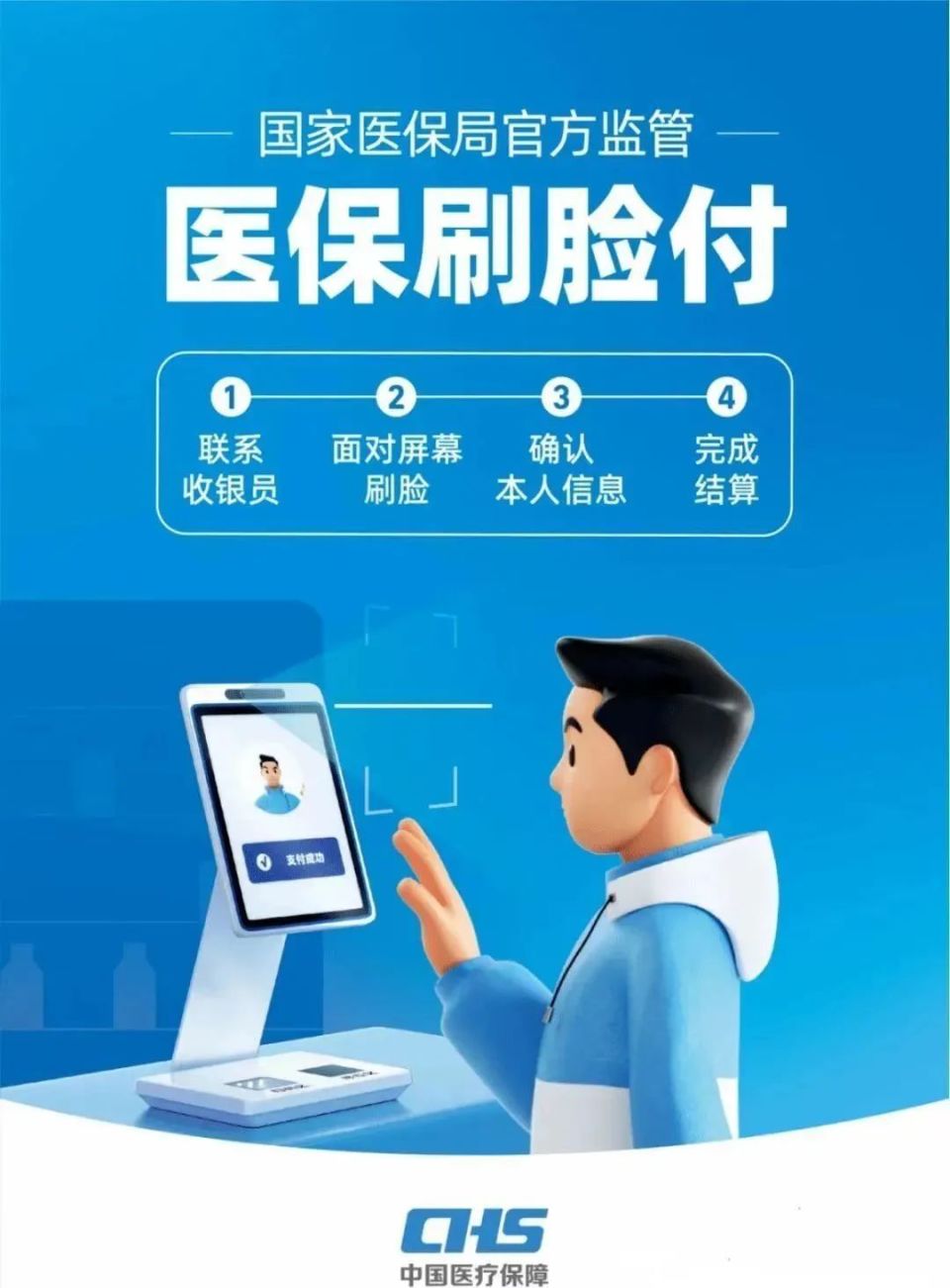 武汉上海医保代刷取现(上海医保代刷取现多久到账)